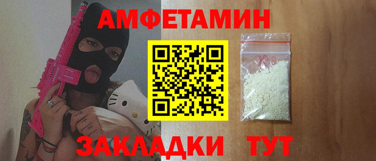 Amphetamine 98% Элиста