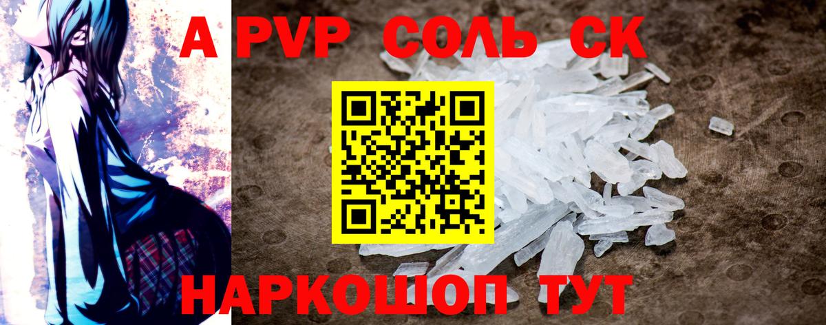 Альфа ПВП СК КРИС  Вход с VPN  A PVP Crystall  A PVP СК КРИС  Элиста 