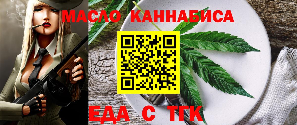 Cannafood марихуана  Вход с VPN  Элиста 