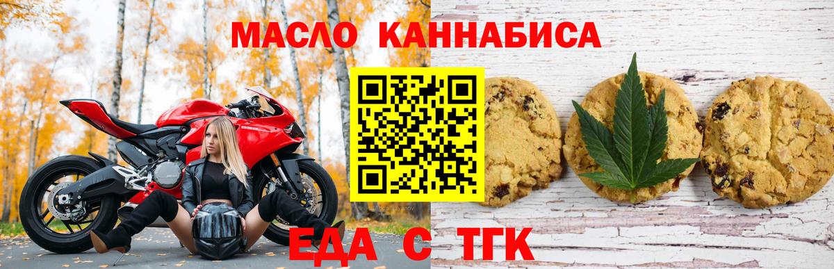Canna-Cookies марихуана Элиста