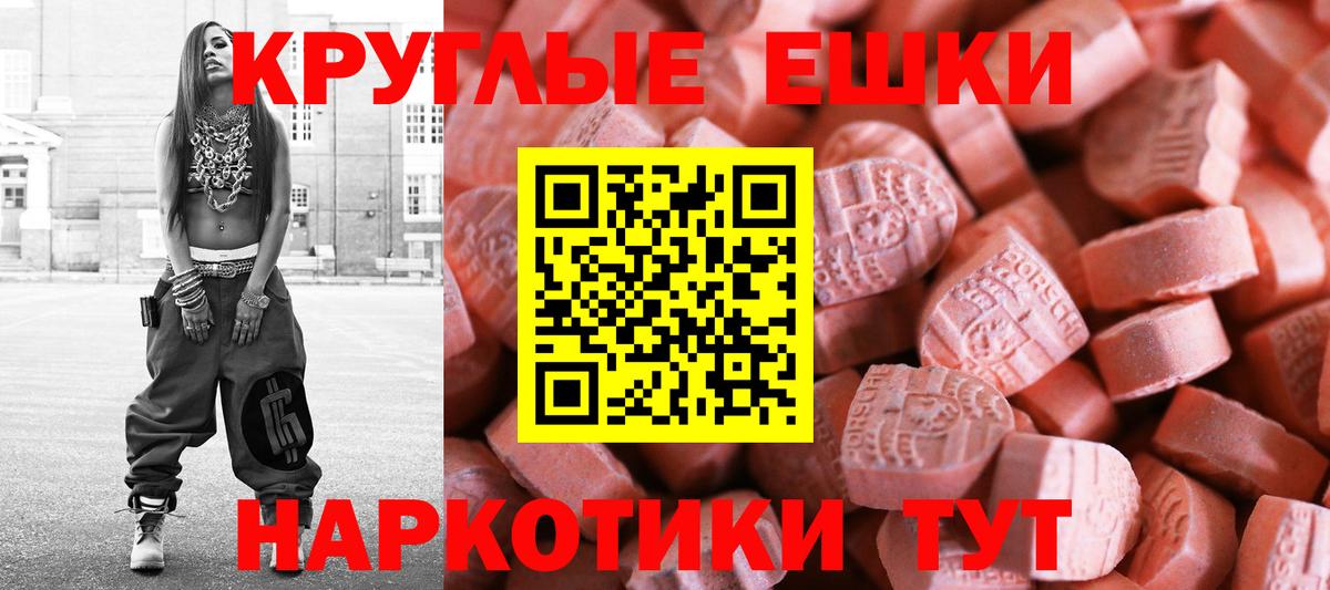 Меф МЯУ МЯУ кристаллы  MDMA  Экстази  Вход с VPN  Марихуана  Элиста  КОКАИН 