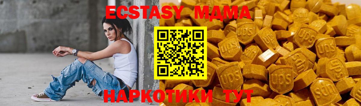   как войти  Вход с VPN  Ecstasy VHQ  Ecstasy  Элиста  ЭКСТАЗИ MDMA 