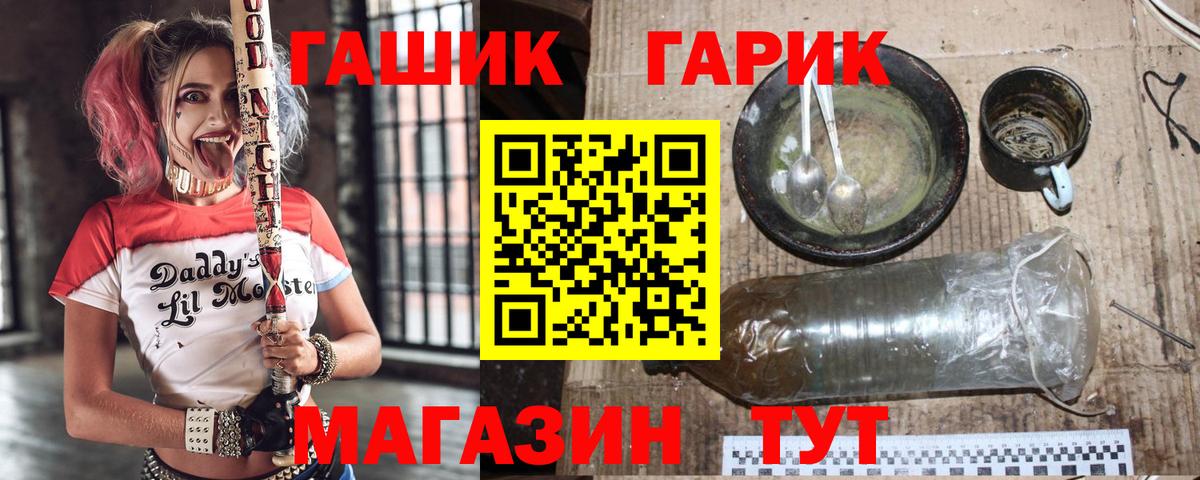ГАШ гарик  ГАШ гашик  Элиста  ГАШИШ  Вход с VPN 