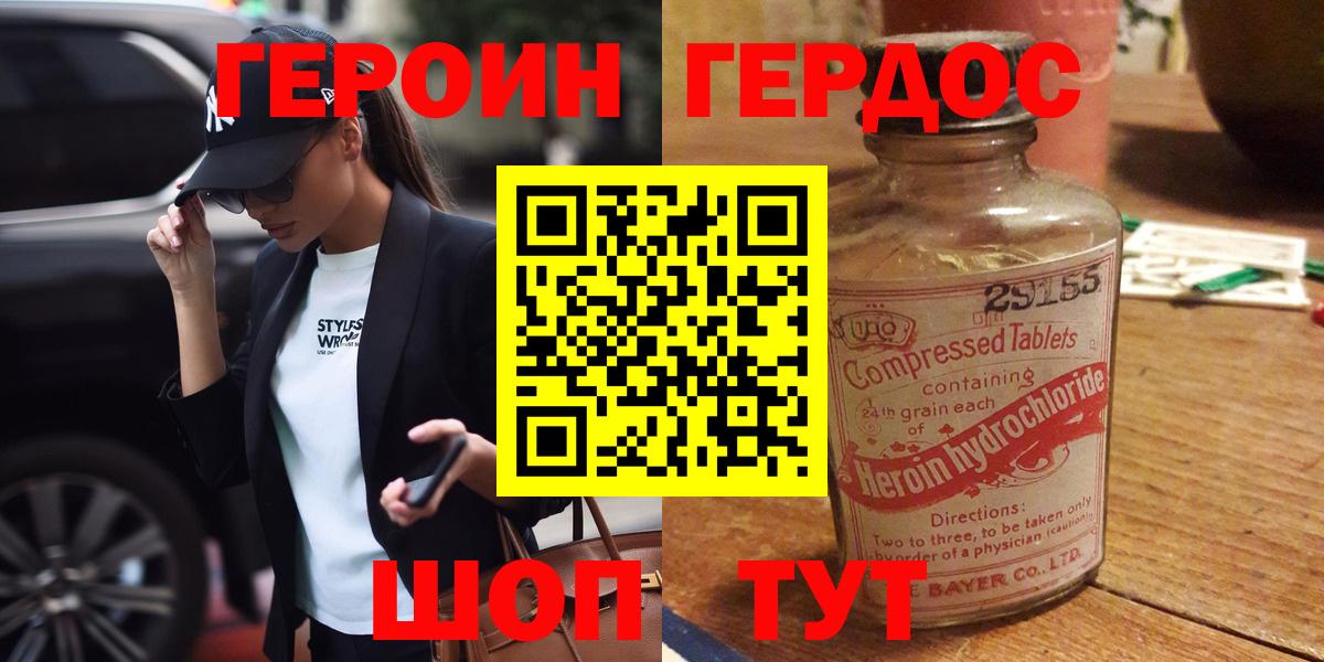 ГЕРОИН гречка Элиста