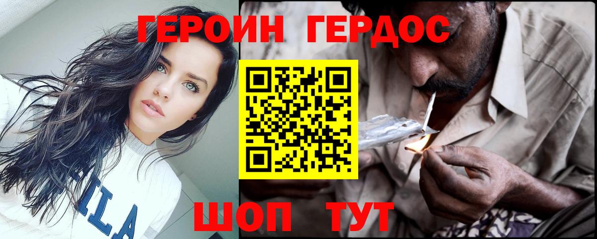 Героин герыч  ГЕРОИН  Элиста  Вход с VPN 