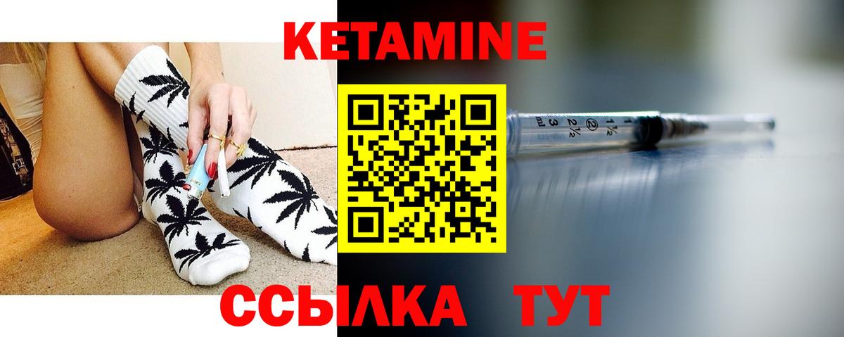 Кетамин ketamine  Кетамин ketamine  Вход с VPN  Элиста 