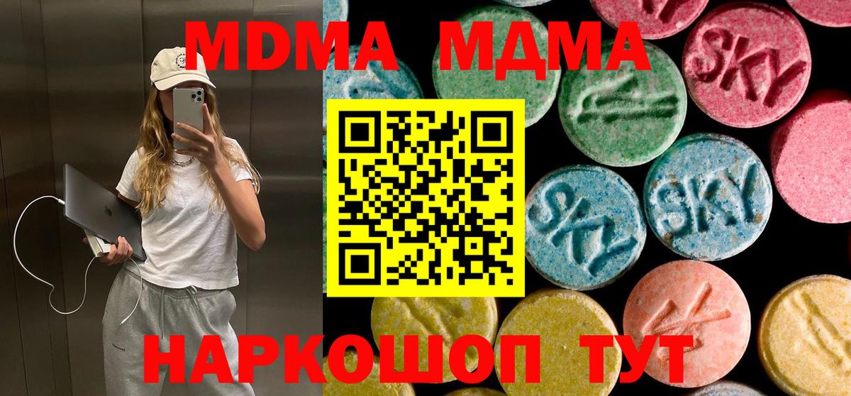 Меф Элиста