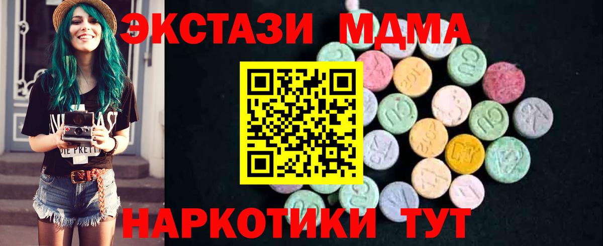 MDMA молли  MDMA VHQ  Элиста  Вход с VPN 