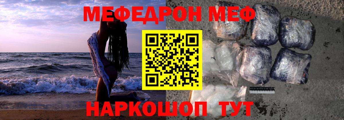Мефедрон  Элиста