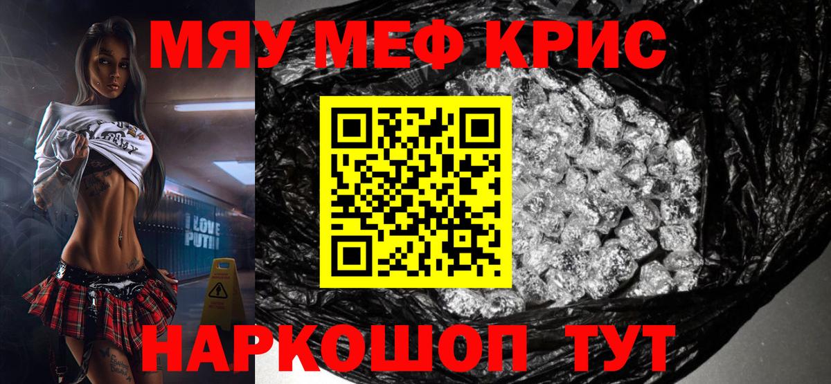 МЕФ  МЕФ мяу мяу  Вход с VPN  Мефедрон 4 MMC  МЕФ  Элиста 