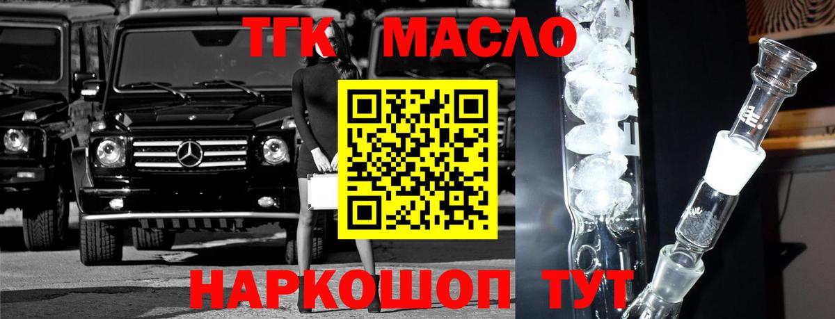 цена   ТГК гашишное масло  Элиста  Вход с VPN  ТГК гашишное масло 