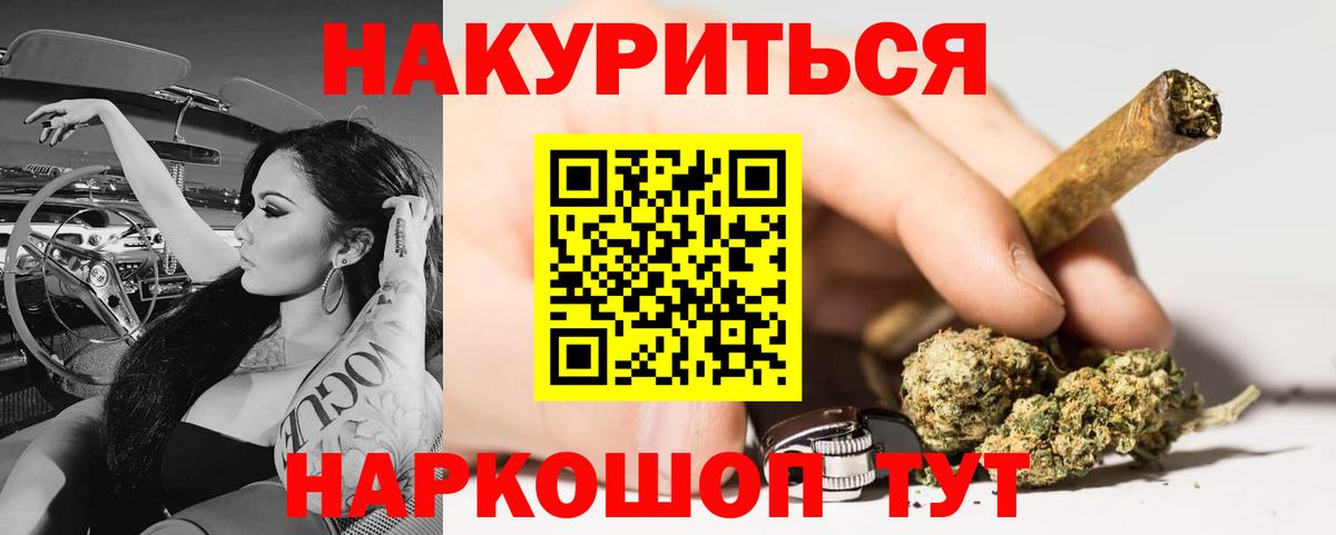 Каннабис LSD WEED Элиста